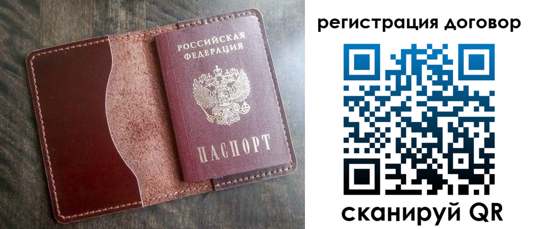 временная прописка в Пестово