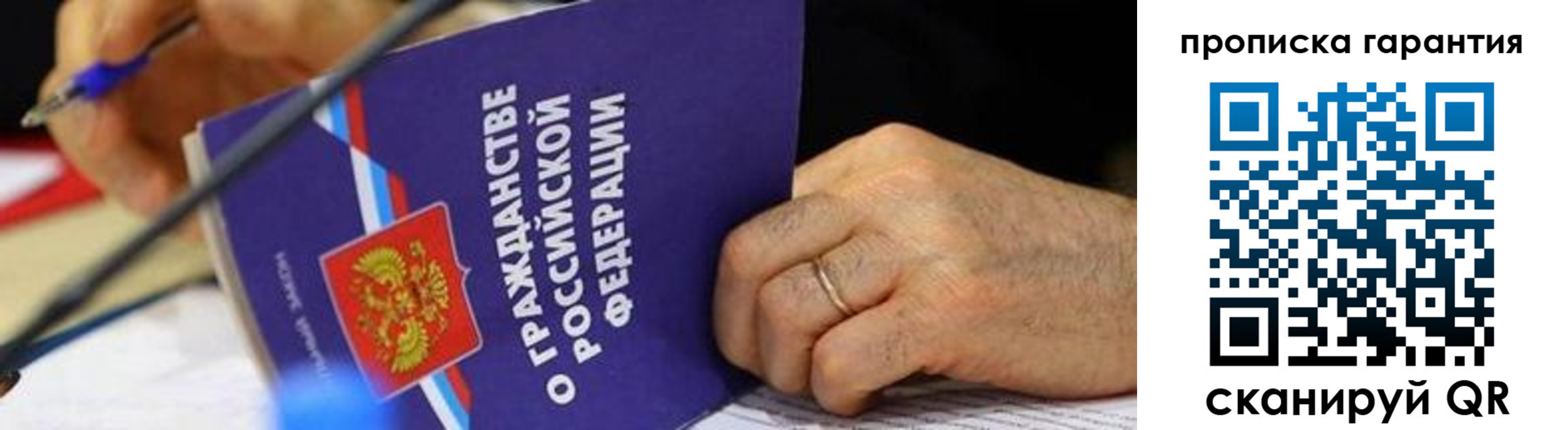 временная регистрация для школы в Пестово