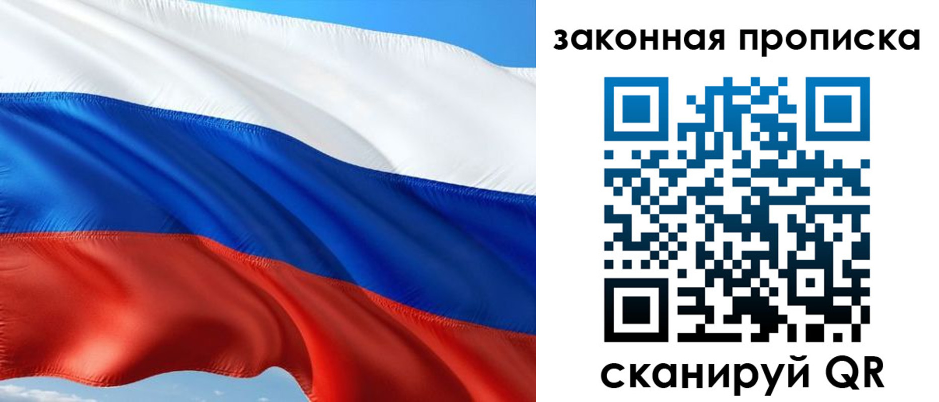 временная прописка в Пестово