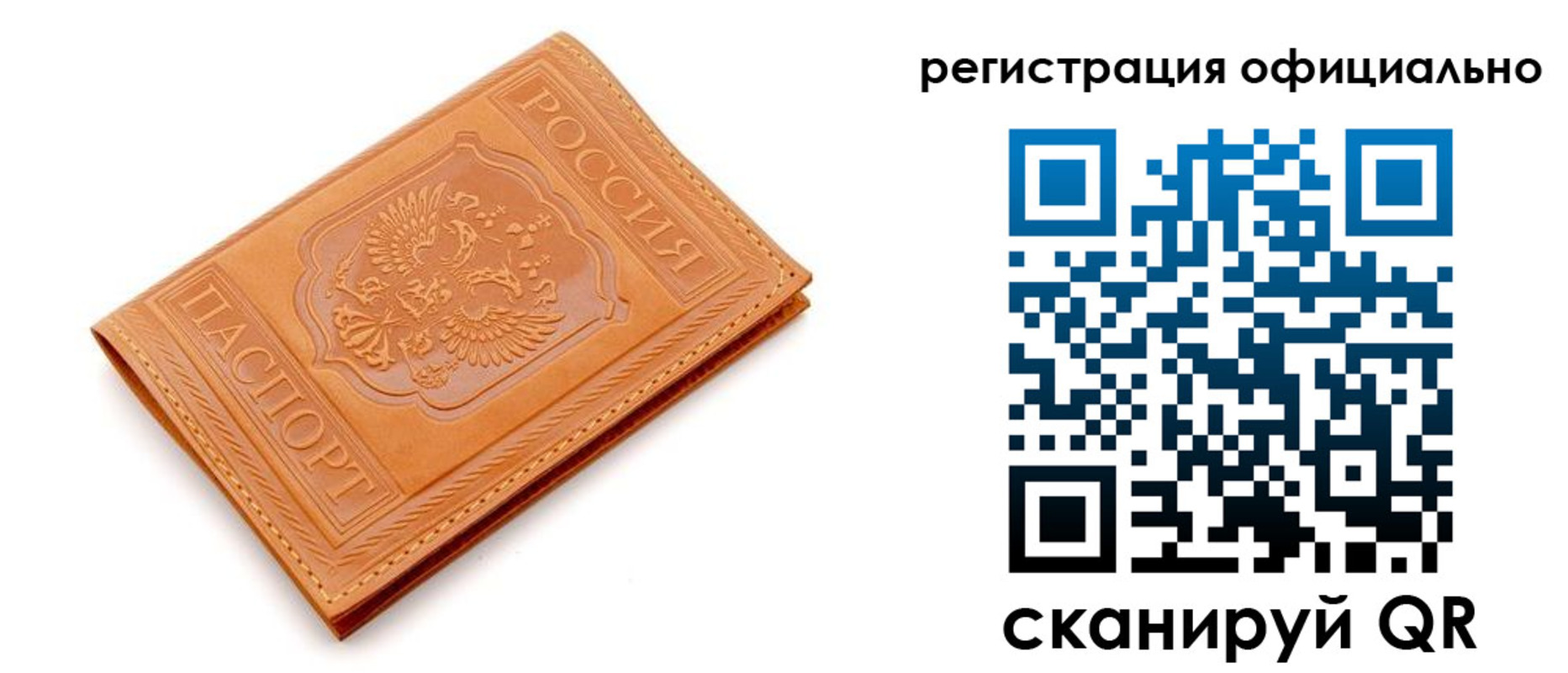 прописка штамп в Пестово