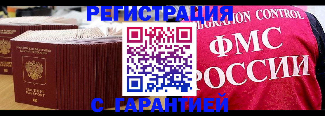 регистрация для дет. сада в Пестово