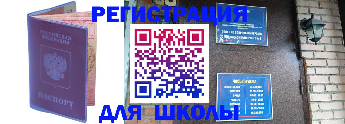 прописка паспорт в Пестово